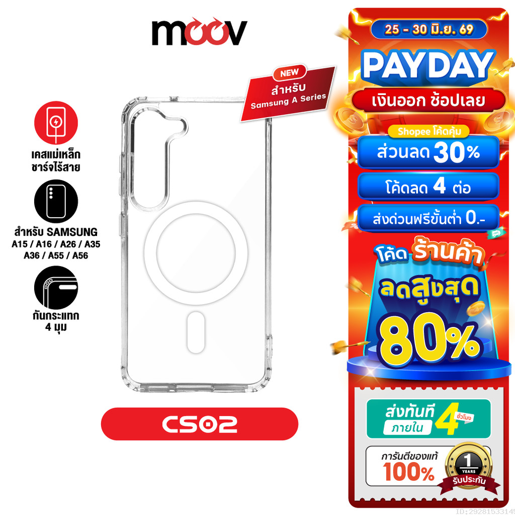 [ส่งไว] Moov CS02 เคสแม่เหล็ก สำหรับ Samsung A56 A55 A36 A35 A26 A16 A15 เคสใส กันกระแทก Magnetic Case