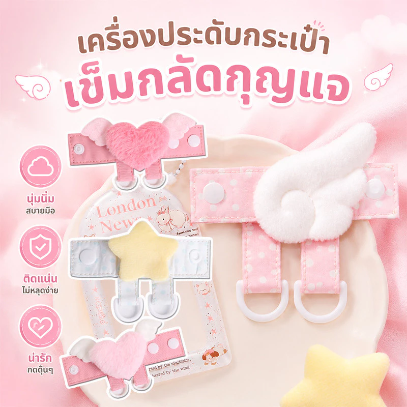 CODเครื่องประดับกระเป๋า เข็มกลัดกุญแจ กระดุมขยาย หัวใจรูปดาวห้าแฉกขนนุ่ม ครื่องประดับดิ อุปกรณ์ตกแต่ ตุ๊กตา