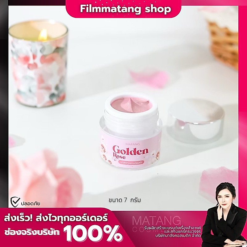 [เซตบำรุงผิวหน้า] มาร์คทองคำลดสิวฝ้าหน้ากระจ่างใส ขนาด 7 กรัม ราคาโปรลดเหลือ 190บาท [รับผลิตแบรนด์ OEM][Flimmatang]