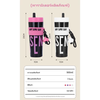【สินค้าพร้อมส่ง】แก้วน้ําพลาสติก 900 ML มีที่หิ้ว ขนาดใหญ่ จุน้ำได้เยอะ แบบพกพา แบบสร้างสรรค์ มีฝาปิด แฟชั่นฤดูร้อน