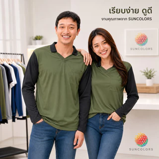 เสื้อคนงานคอปกแขนยาว เสื้อทำงาน สีเขียวขี้ม้าแขนดำ ผ้าไมโครแห้งไว มีกระเป๋า ยูนิฟอร์มช่าง ฟรีไซส์ รอบอก 42-44 Suncolor