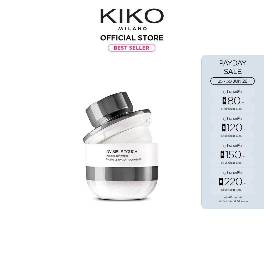 KIKO MILANO Invisible Touch Face Perfecting Powder อินวิชซิเบิล ทัช เฟซ เพอร์เฟคติ้ง พาวเดอร์ (แป้งนางฟ้า แป้งคุมมัน)