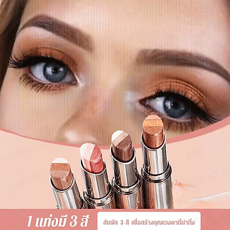💞ของแท้ 100%💞อายแชโดว์แบบแท่งไล่เฉดสามสี AGAG/กันน้ํา แวววาว ติดทนนาน อายแชโดว์ชิมเมอร์/3 in 1 อายแชโดว์แบบแท่ง กลิตเตอร์ ไล่โทนสี