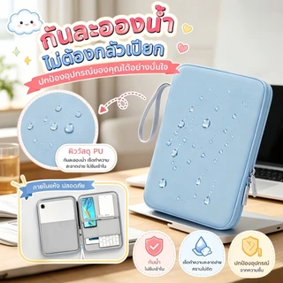 กระเป๋าไอแพด แลปท็อป แท็บเล็ต ขนาด10.9-12.9นิ้ว มีช่องใส่ด้านใน กระเป๋าเป็นงานหนังPUกันน้ำ กันรอย กันน้ำ