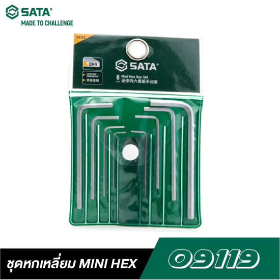 SATA ชุดประแจหกเหลี่ยม 8 ตัวชุด รุ่น 09119 ( 8pc Mini Hex Key Set ) ประแจ ประแจแอล ( 0.7 - 4 มม.)