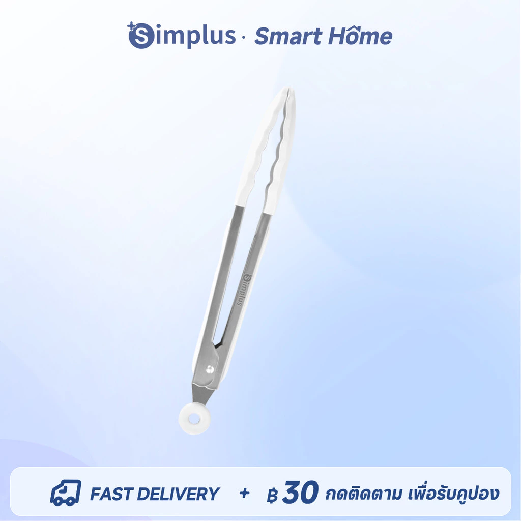 Simplus ที่คีบอาหาร ที่คีบปิ้งย่าง ที่คีบขนมปัง ที่คีบผัก ที่คีบสแตนเลสหนาพิเศษ ชุปทองแดง มีระ SPJA001