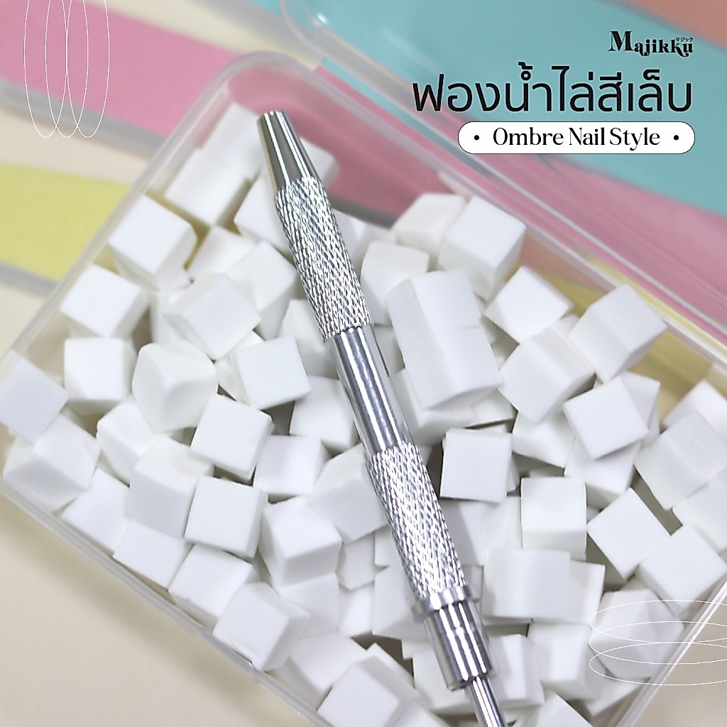 Set ฟองน้ำไล่สีเล็บ 100ชิ้น/กล่อง + ด้ามจับฟองน้ำ ใช้เบลนสีเล็บ แต่งเล็บ Ombre Nail Style
