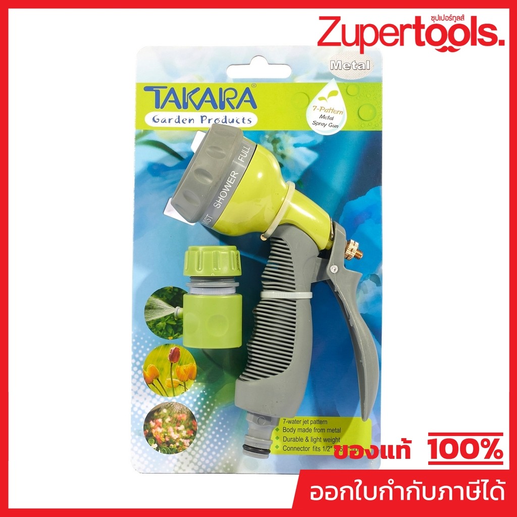 TAKARA หัวฉีดน้ำแบบหัวเหล็ก ปรับระดับน้ำ 7 รูปแบบ ทนทาน ใช้งานได้ยาวนาน พร้อมข้อต่อสายยางขนาด 1/2 และ 5/8 นิ้ว (ทาการ่า)