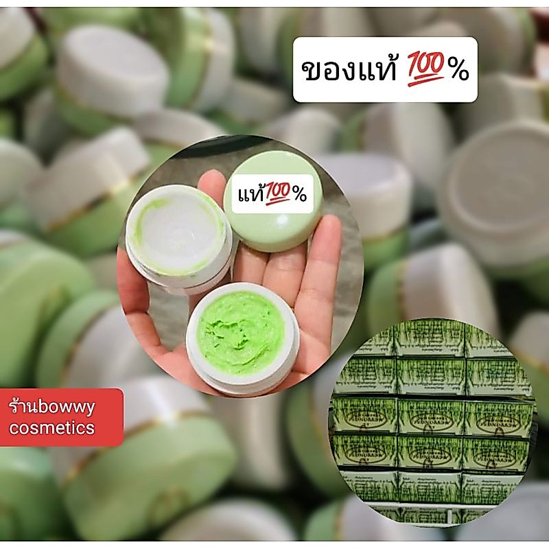 💥ของแท้ถูกดี💥ครีมมอยเจอร์ไรเซอร์สาหร่าย
