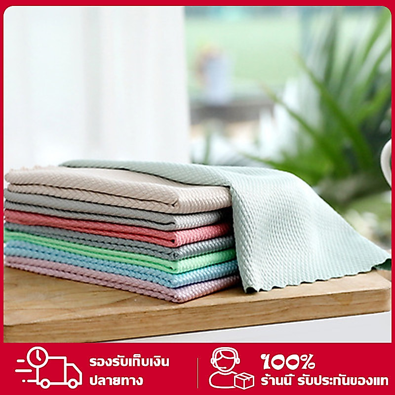 ผ้าทำความสะอาดอเนกประสงค์ ซับน้ำ เช็ดจาน ผ้าเช็ดเครื่องครัว (คละสี) มีขนาดให้เลือก