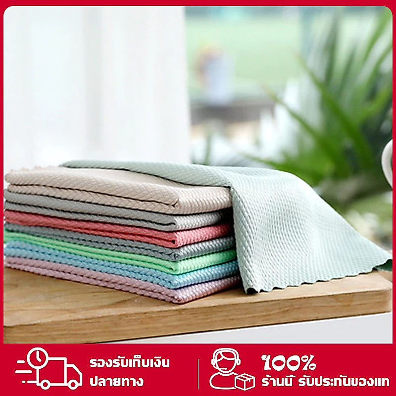 ผ้าทำความสะอาดอเนกประสงค์ ซับน้ำ เช็ดจาน ผ้าเช็ดเครื่องครัว (คละสี) มีขนาดให้เลือก