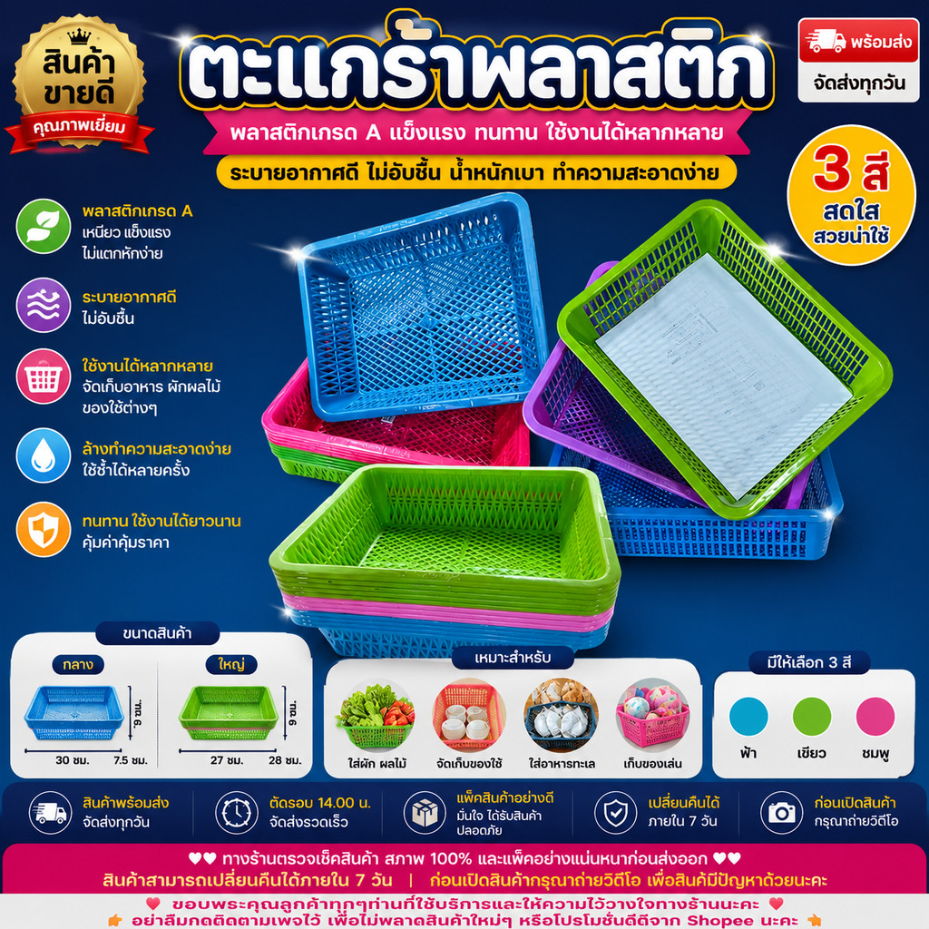 ตะกร้าพลาสติก A4 กระจาดใส่เอกสาร A4 ตะกร้าสี่เหลี่ยม อเนกประสงค์ พลาสติกเกรด A 22.5x33.5x12.5 ซม.