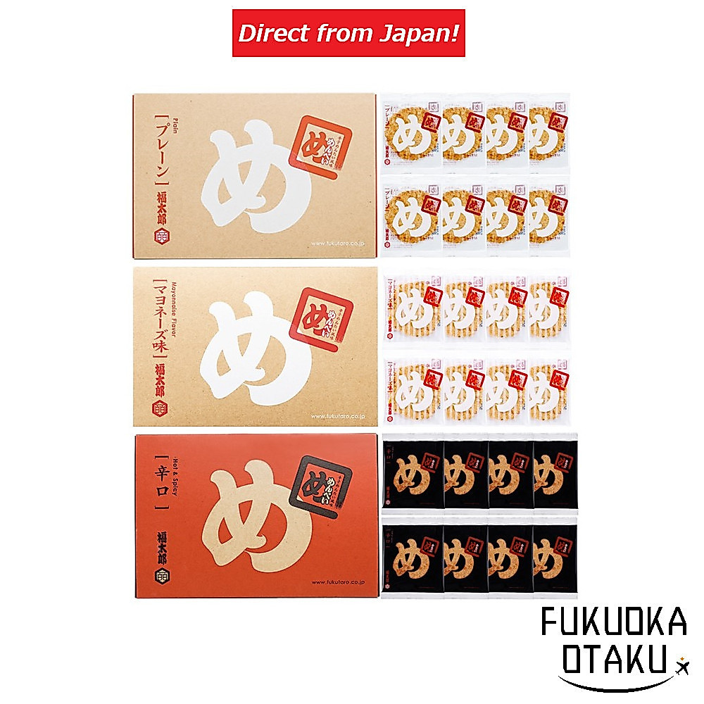 FUKUTARO Menbei series "Plain", "Mayonnaise flavor", "Spicy Flavor" 2 pieces x 8 bags Japanese biscuit mentaiko cookie snacks [Direct from Japan]