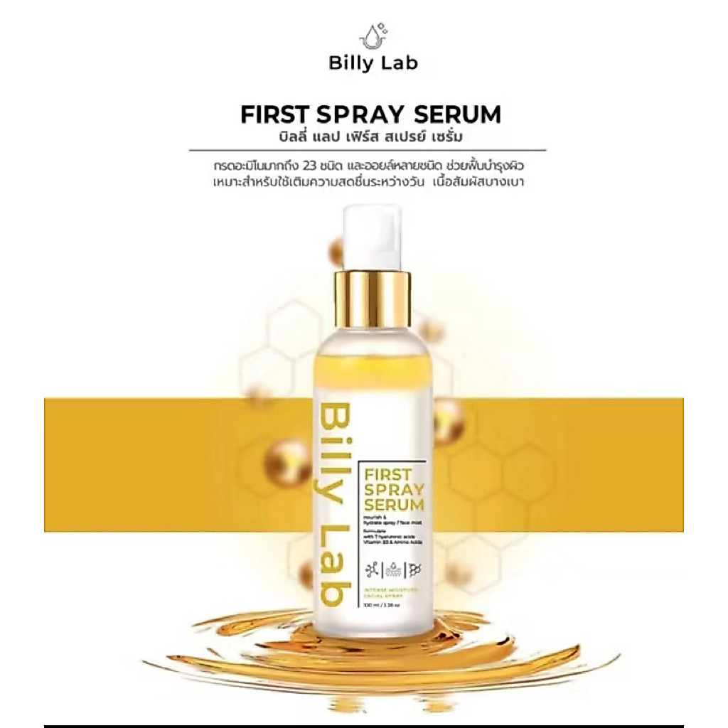 บิลลี่ แลป- เฟริส์ สเปรย์ เซรั่ม First Spray Serum Billy Lab(100ml)