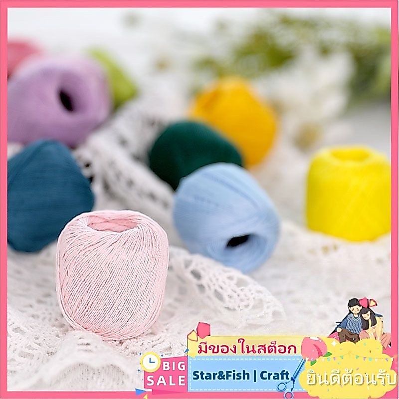 [ลดราคาจํากัดเวลา] Xue Feier ของแท้ 8#蕾丝线  40 สี 10g แพคเกจ Fine Thread Micro-Crochet ด้ายฝ้ายถัก DIY โครเชต์วัสดุแพคเกจขนสัตว์ถักทําด้วยมือ DIY รูปที่ 1