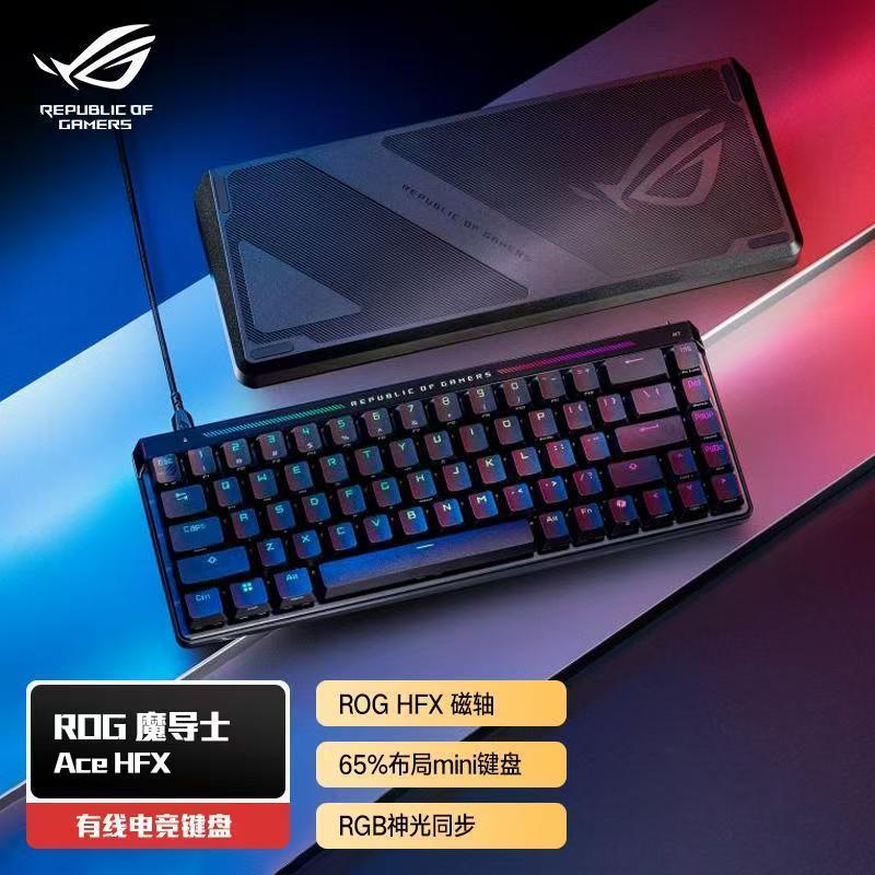 [ใหม่เอี่ยม] ROG Magician Ace HFX Gaming Game Wired Magnetic Axis Keyboard Gasket8K Report Rate