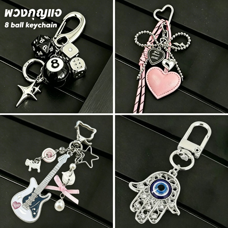 พวงกุญแจ 8 ball keychain ห้อยกระเป๋า ตกแต่งกระเป๋า bag charm พวงกุญแจจี้อุปกรณ์เสริม