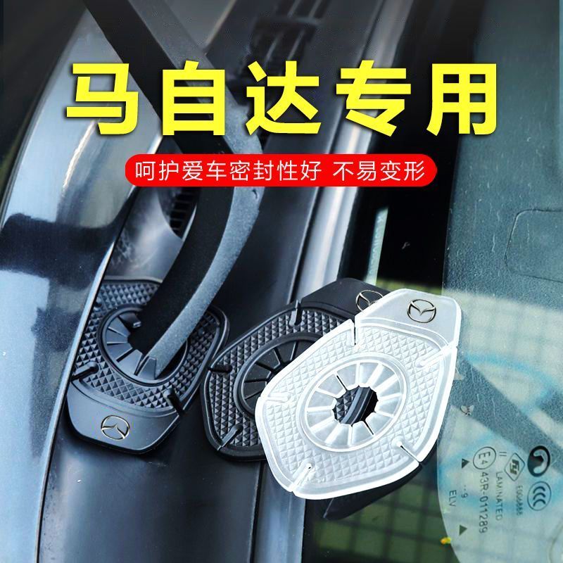 Mazda 6CX3CX4CX5CX7CX8CX9CX50 เฉพาะ Wiper Wiper Hole ฝาครอบป้องกันป้องกันฝุ่น Anti-leaf