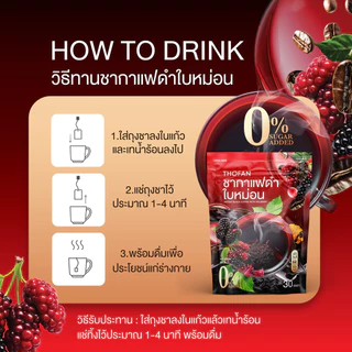 🦌{พร้อมส่ง+ไลฟ์ลด50%}🖤❤️ 3แถม6 ชากาแฟดำใบหม่อน ชาเพื่อสุขภาพ ชาใบหม่อน BLACK TEA COFFEE WITH MULBERRY ไม่มีน้ำตาล