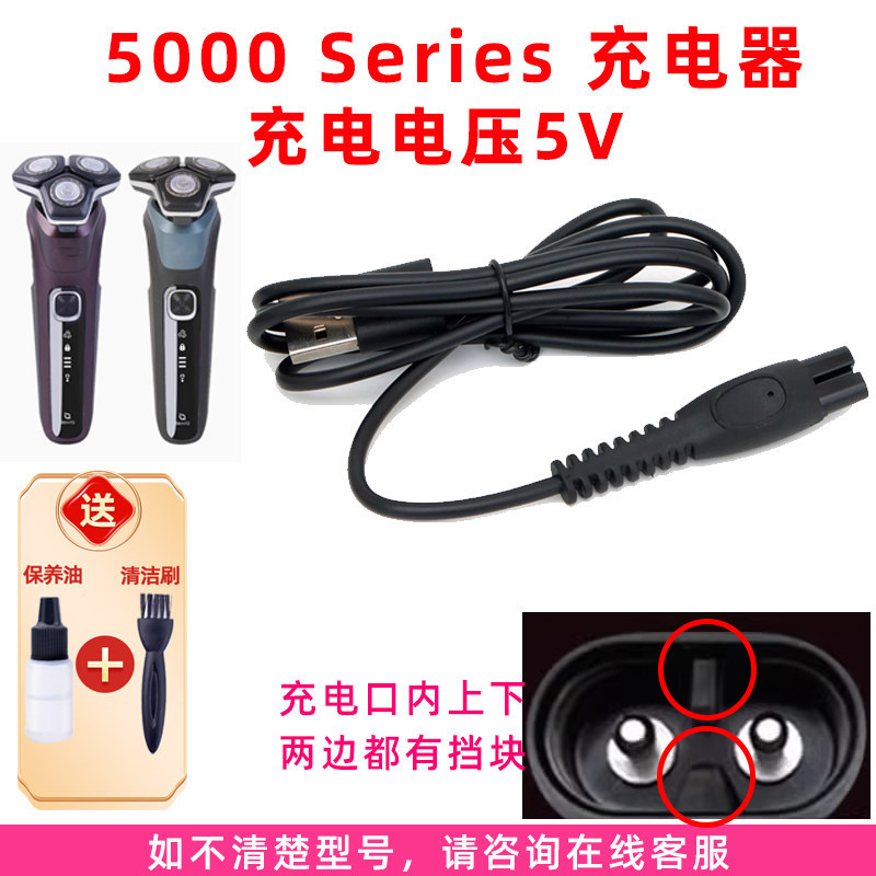 เหมาะสําหรับ Philips Razor s5831 s5830 s5832 5000Series Blade USB Cable Charger