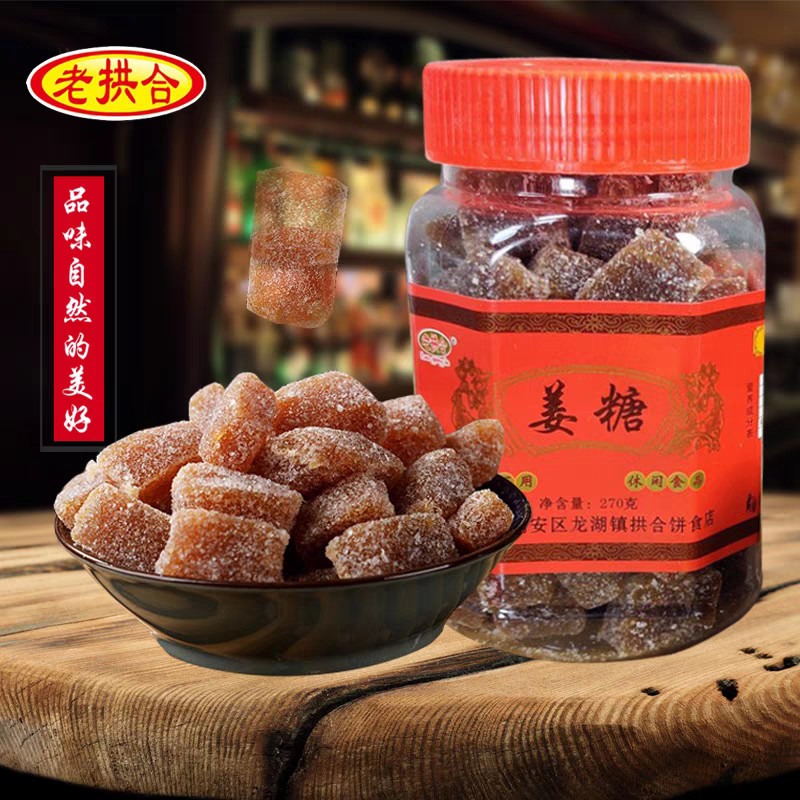ลูกอมขิง Gummy Old Ginger Ginger Candy Handmade Chaoshan Ginger Candy ชิ้นขนมขิงแท้ป้ารสขนมพิเศษ