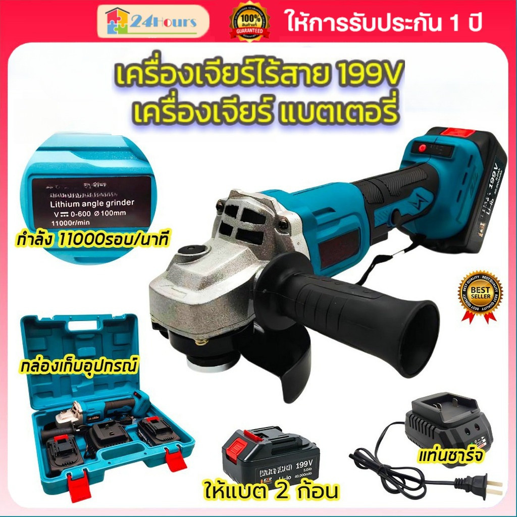 🔥จัดส่งฟร🔥เครื่องเจียรไร้สาย 4 นิ้ว แบต 2 ก้อน กำลังสูง พกพาสะดวก ชุดเครื่องเจียรลูกหมู งานตัด ขัด เจียรไน น้ำหนักเบา