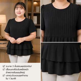 เสื้อสาวอวบดีเทลจีบหน้า มีไซส์ S-5XL ชายระบาย 2 ชั้น พรางหุ่นสับ แขนตุ๊กตาบานพรางแขนใหญ่ ใส่แล้วดูผอมน่ารักมาก