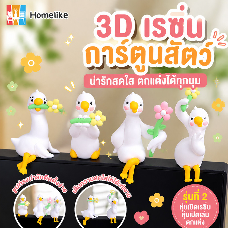 COD ตุ๊กตาเป็ดเรซิ่น 3D ของตกแต่ง ของตกแต่งบ้าน ตกแต่งรถ ของแต่งโต๊ะทํางาน