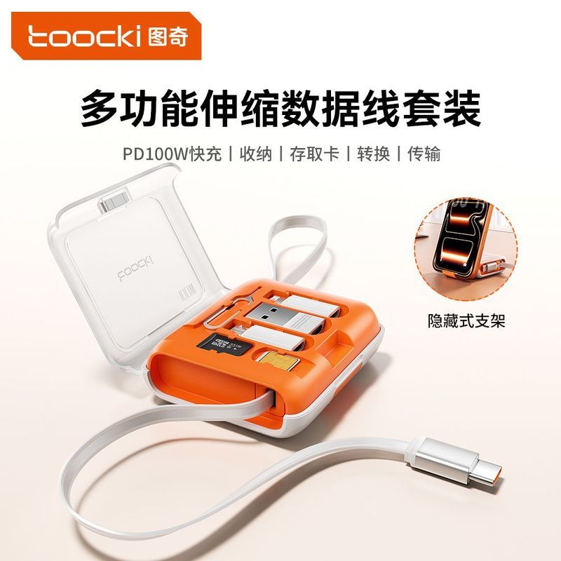 TOOCKI TOOCKI PD100W Fast Charge สายเคเบิลข้อมูลแบบพับเก็บได้ชุดกล่องมัลติฟังก์ชั่นเหมาะสําหรับ Appl