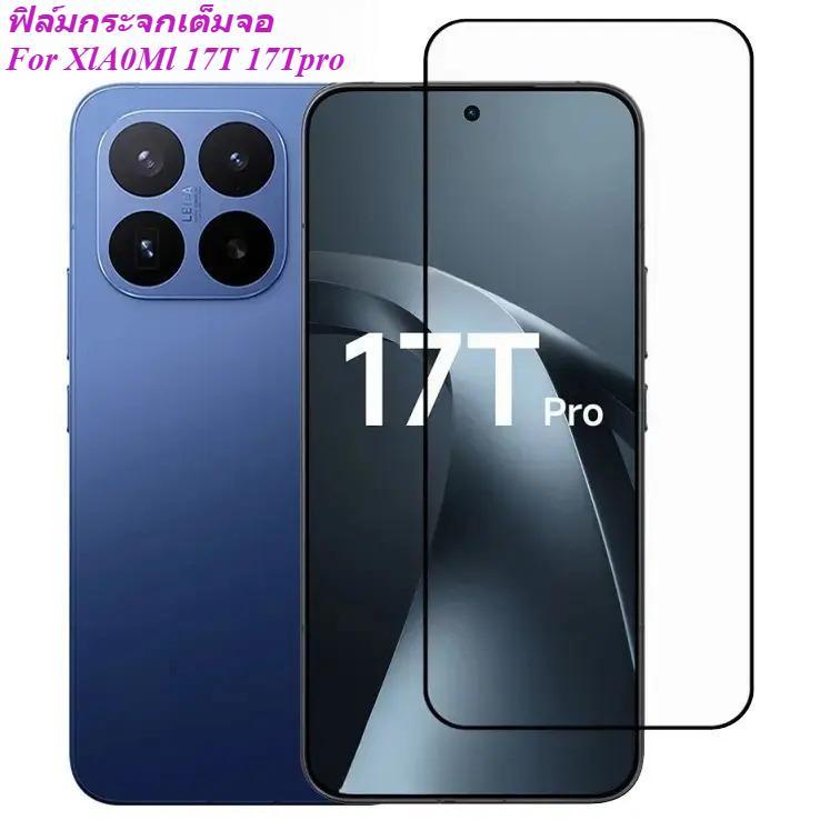ฟิล์มกระจกเต็มจอ สำหรับ Xiaomi 17T / 17T Pro / 15T / 15T Pro 17TPro / 15TPro 14T 14Tpro 13T 13TPro 11T 11TPRO 10T 10TPro