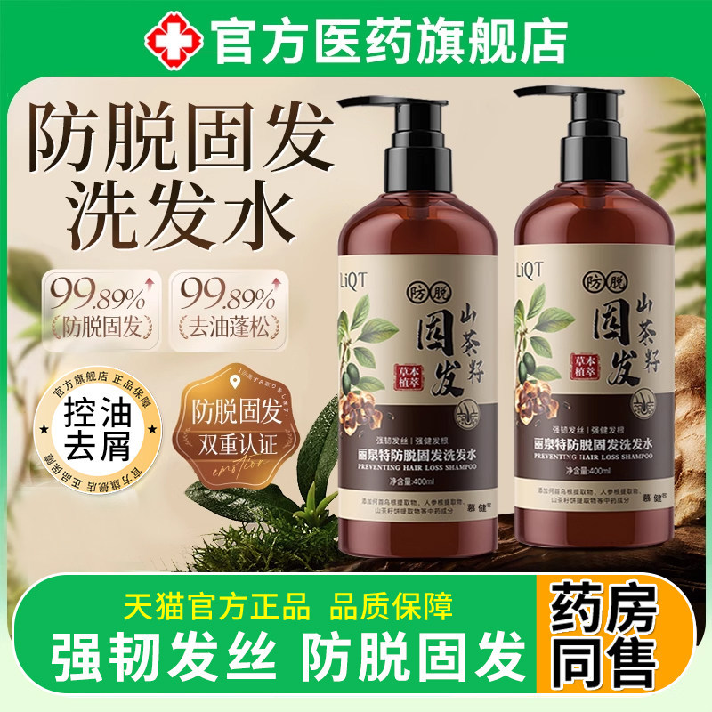 Camellia Seed แชมพูขจัดรังแค Official Flagship Store Oil Control Fluffy Anti-Dandruff Mens Hair Grow