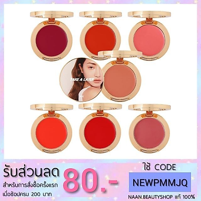 พร้อมส่ง！！ ( ของแท้ พร้อมส่ง ) 3CE TAKE A LAYER MULTI POT เนื้อครีมเป็นทั้ง ลิปสติก บลัชออน และอาย