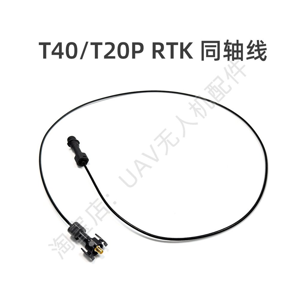สายโคแอกเชียล T40 RTK เหมาะสําหรับชิ้นส่วนซ่อมโดรนการเกษตร T20P DJI000104.03