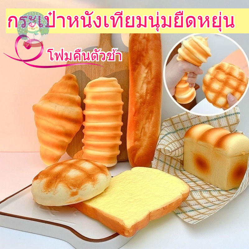 1 ชิ้น ครัวซองต์ปลอมนุ่ม PU คืนตัวช้า ของเล่นลดเครียด ของประดับเบเกอรี่ อุปกรณ์ถ่ายภาพสร้างสรรค์