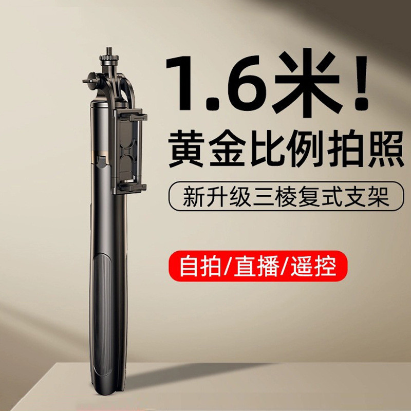 Q05 โทรศัพท์มือถือบลูทูธโทรศัพท์มือถือ Selfie Stand ขยาย Keel Live แบบตั้งพื้นแบบบูรณาการการถ่ายภาพ 