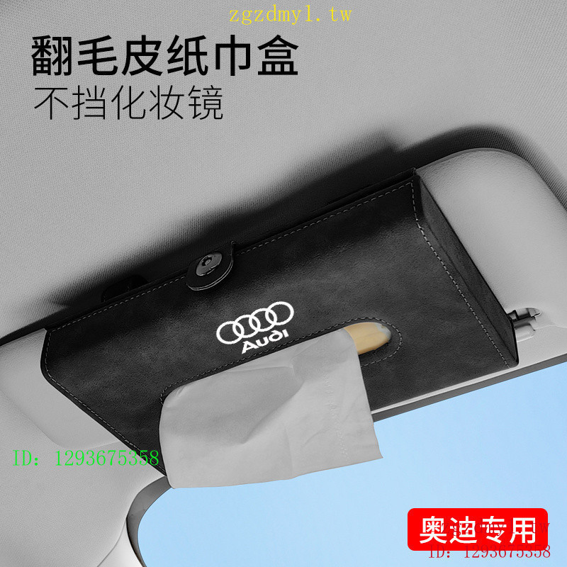 O02S YFRW Audi Audi Suede ไม่บล็อกกระจกแต่งหน้า Sun Visor กล่องกระดาษทิชชูอุปกรณ์ตกแต่งภายในรถยนต์ A