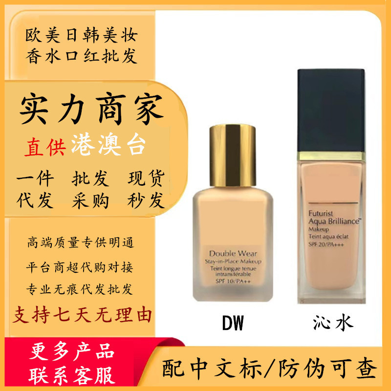 [พร้อมฉลากจีน] DW Liquid Foundation 1W1 Brightening Concealer Moisturizing Long-Lasting No Makeup Mo