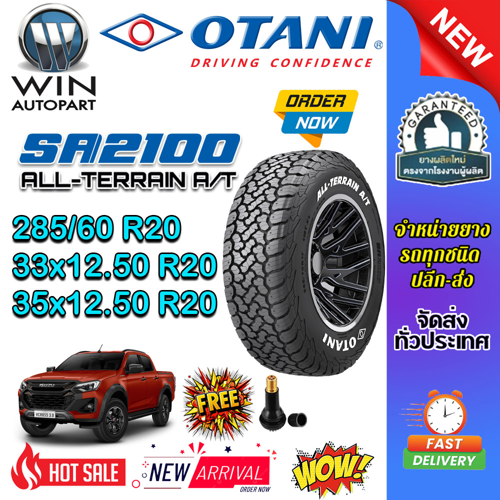 ยางรถยนต์ ขนาด 35x12.50R20 ,33x12.50R20 ,285/60R20 ,275/65R20 รุ่น SA2100 ยี่ห้อ OTANI (แถมจุ๊บลม)