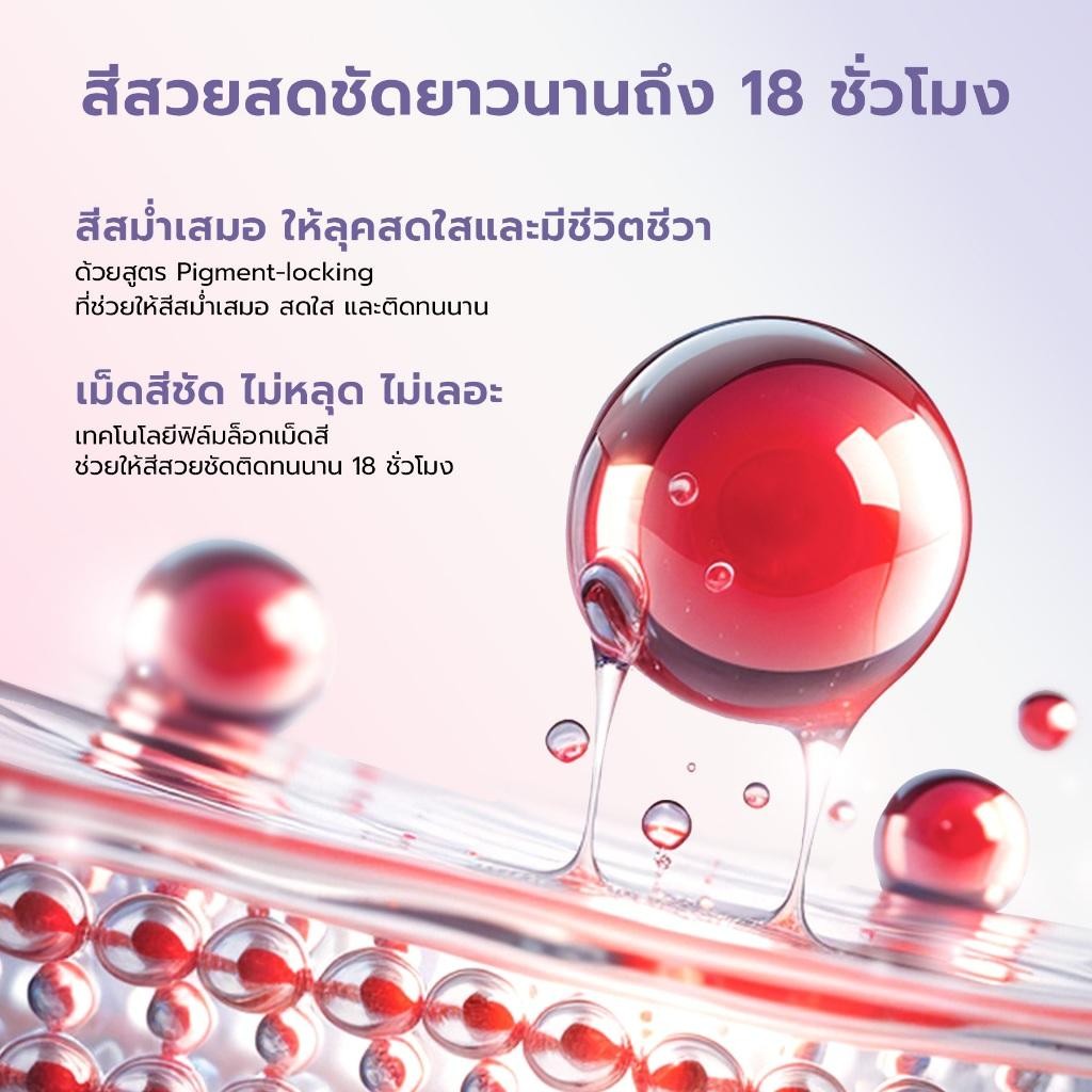 YOU Cloud Paint Matte Lasting Lip Cream ลิปแมท สีแน่นชัด กลบริมฝีปากคล้ำ ติดทน 18 ชม - รูปที่ 4