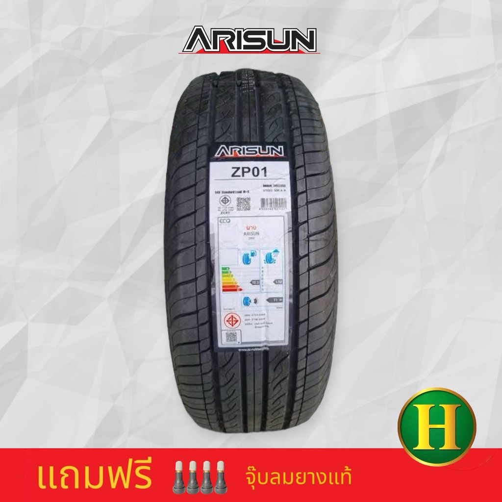 185/65R14 86H ARISUN ZP01 ยางใหม่ผลิตปี 2024ราคา1เส้น แถมจุ๊บลมยาง มีรับประกันจากโรงงานนาน 365 วัน️