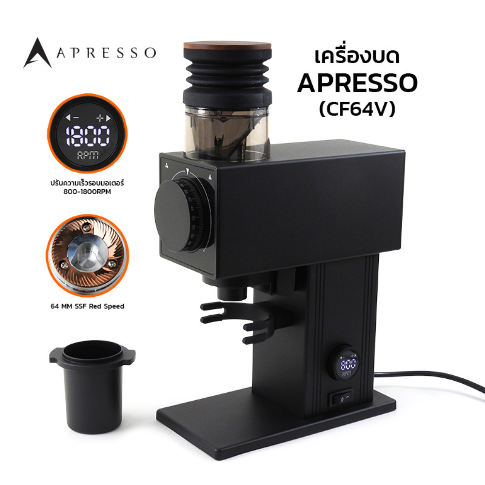 Apresso Red Speed Grinder (CF64V) SSF 64 mm เครื่องบด ปรับรอบได้ ลดไฟฟ้าสถิต [1 Year Warranty]