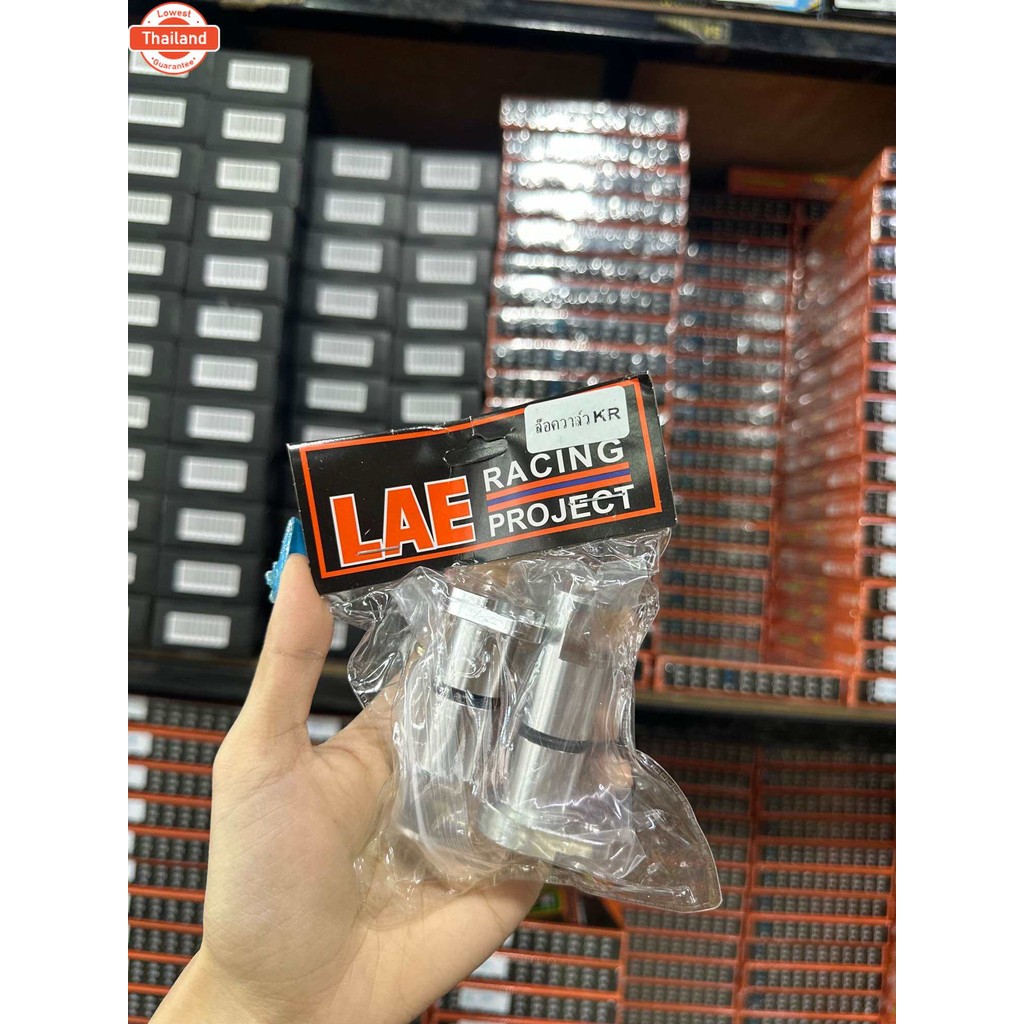 ชุดล็อควาล์ว KR/SERPICO/VICTOR งานมิเนียม CNC price1คู่ใส่kr150ตัวล็อควาล์ว KRงาน CNC  ตัวล็อควาล์ว 