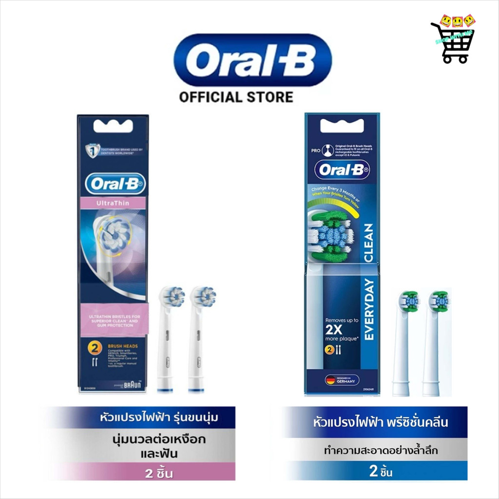 (แท้จากบริษัท) Oral B ออรัลบี หัวแปรงสีฟันไฟฟ้า รุ่น Ultrathin ขนแปรงนุ่ม 2 หัว รุ่น Precision Clean