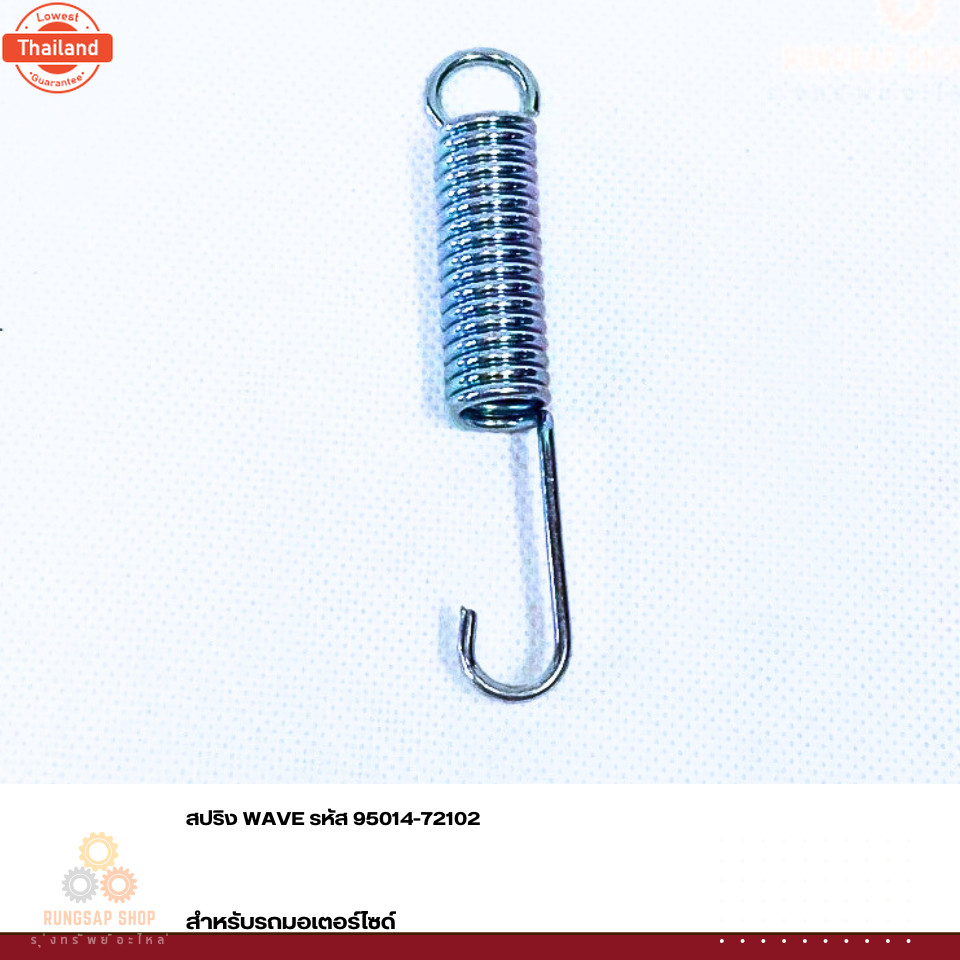 ขาตั้งข้างพร้อมสปริง WAVE รหัส 50530-KPH-900,95014-72102 แท้ศูนย์