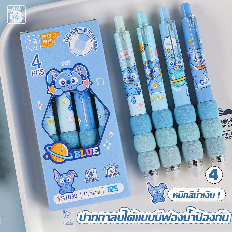 🔥ส่งจากกรุงเทพฯ🔥ปากกาลบได้สำหรับนักเรียน ปากกาเจลลบได้แบบเทอร์มอลคุณภาพสูง ปากกาเจลแห้งเร็ว Crystal Blue