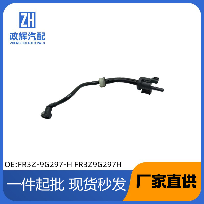 เหมาะสําหรับ Ford Carbon Tank Solenoid วาล์ว FR3C9D188AB FR3Z-9G297-H FR3Z9G297H