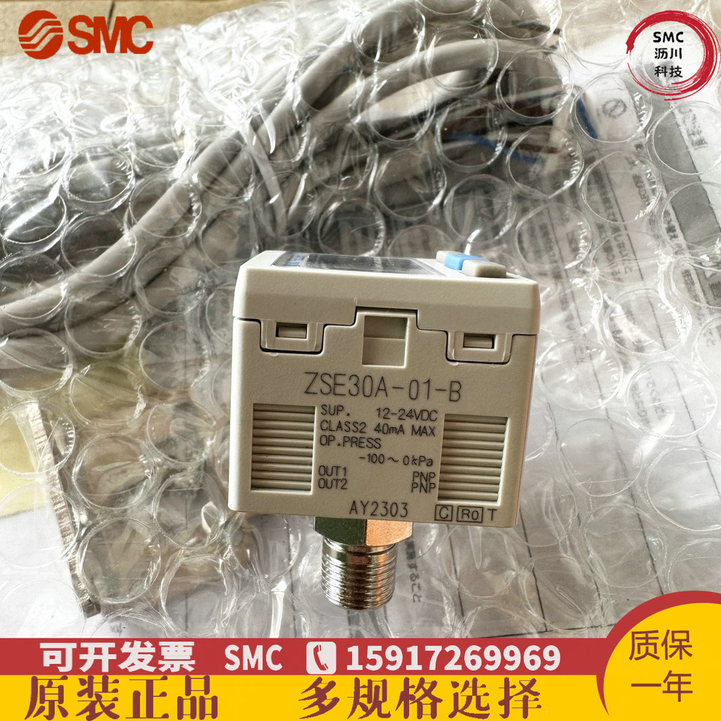 SMC เครื่องวัดความดันจอแสดงผลดิจิตอล ZSE30A-C6H-N-LA1 ZSE30A-01-C/01-25-L/-C6L-B-G