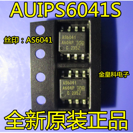 ร้านค้าเซินเจิ้น AS6041 AUIPS6041G 16+SOP8 สต็อกพร้อมนําเข้าต้นฉบับใหม่เอี่ยมสามารถยิงได้โดยตรง