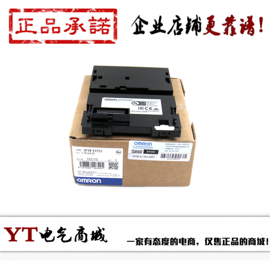 Omron Extension CP1W-EXT01 CP1W-ME05M ของแท้ผลิตภัณฑ์ CP1W-BAT01