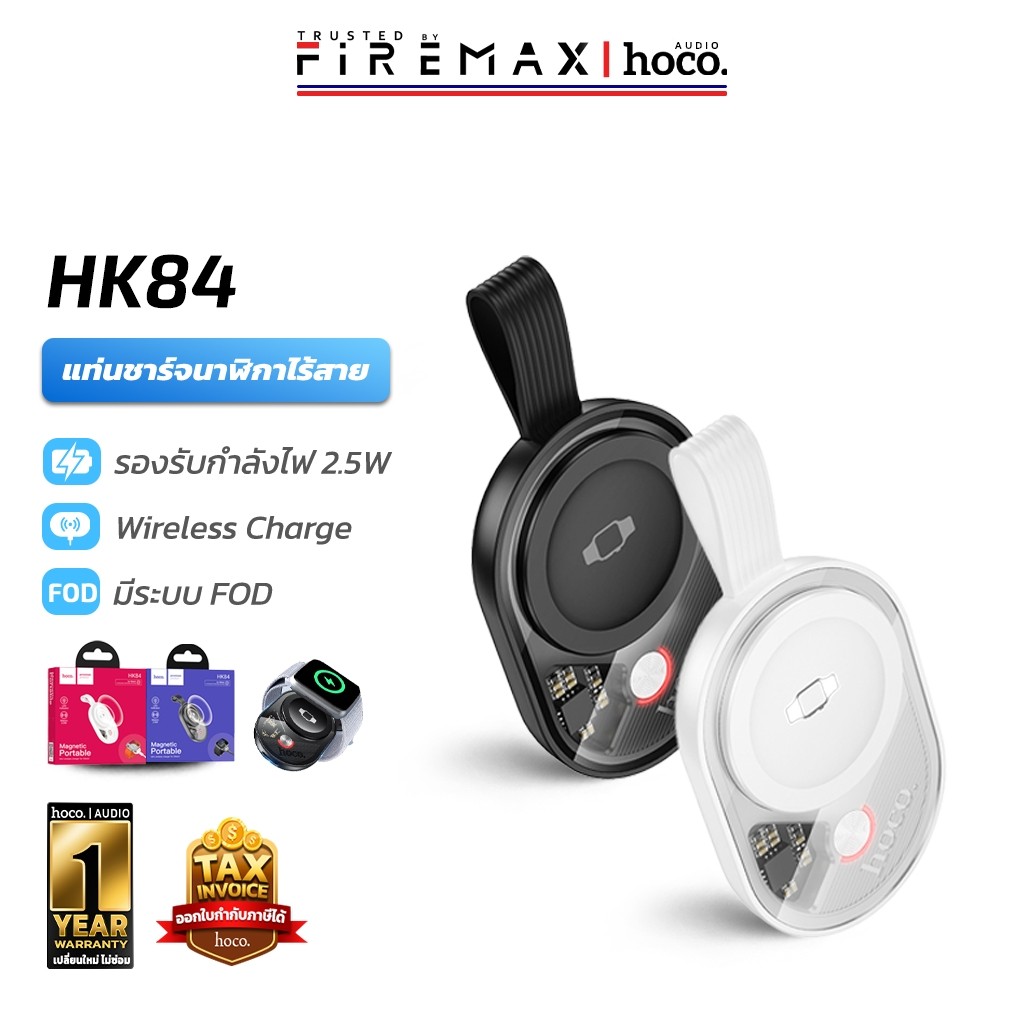 HOCO HK84 แท่นชาร์จนาฬิกา แท่นชาร์จไร้สาย สำหรับ Apple Watch Wireless Charger สำหรับสมาร์ทวอทช์ hc6